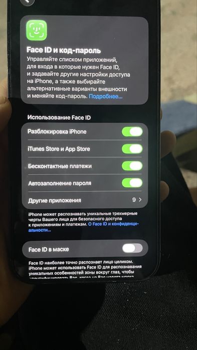 Айфон 14 про макс