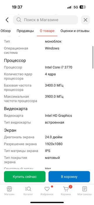 Продается новый моноблок Техником