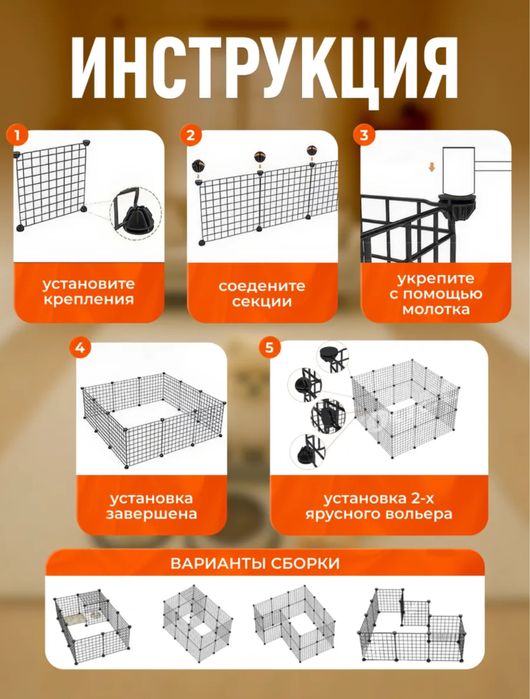 Вольер для животных