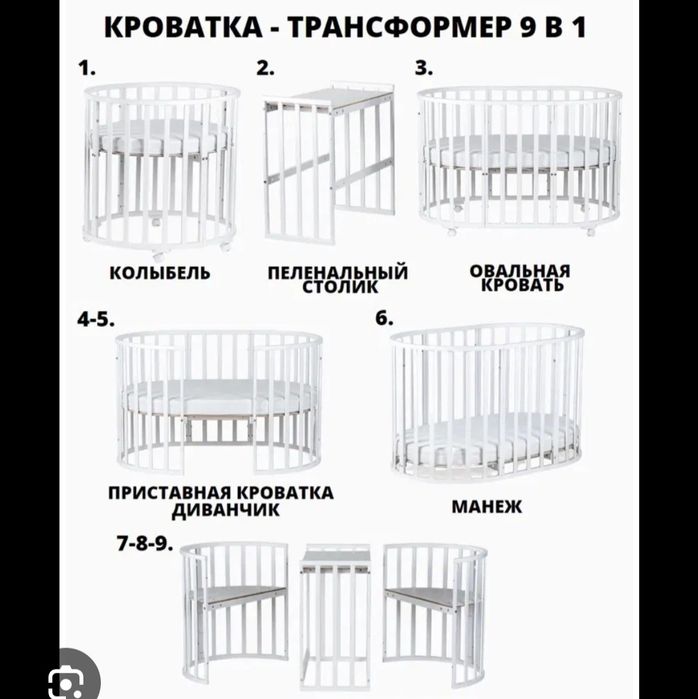 Манеж трансформер