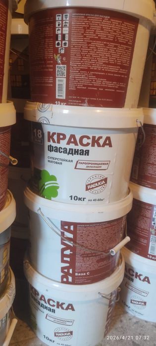 Краска фасадная синяя