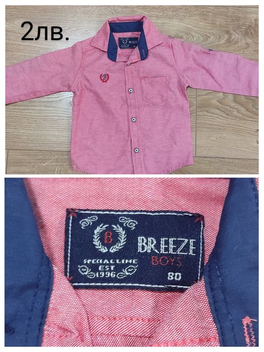 Бебешки/детски дрехи