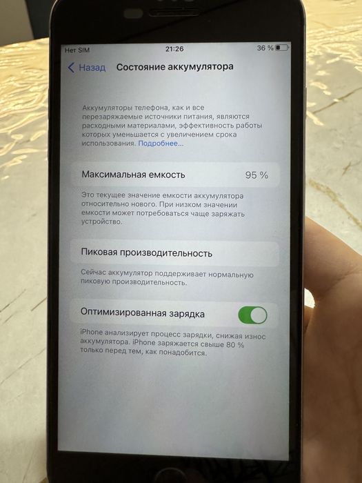 Продаю iPhone 6s Plus