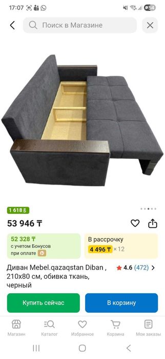 Продам диван 210 на 80