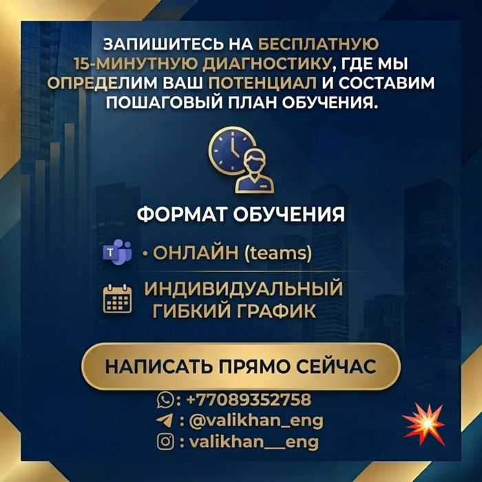 АНГЛИЙСКИЙ ЗА 4 НЕДЕЛИ | Карьера и переговоры | 4 недели