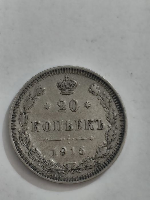 Две руски сребърни монети