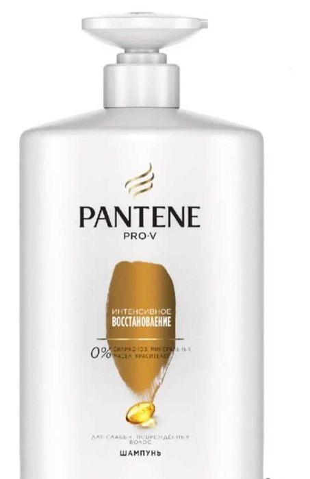 Продам шампунь и опаласкиватель от Pantine pro v