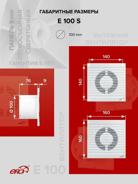 Вентилятор осевой с антимоскитной сеткой