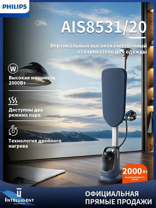Отпариватель паровой утюг Tefal Philips оригинал