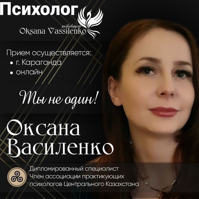 Квалифицированный психолог