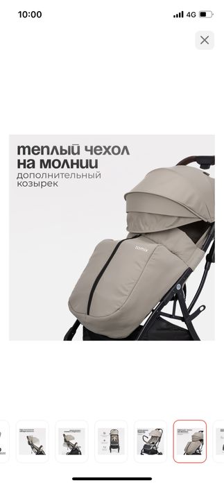 Продам коляску новую