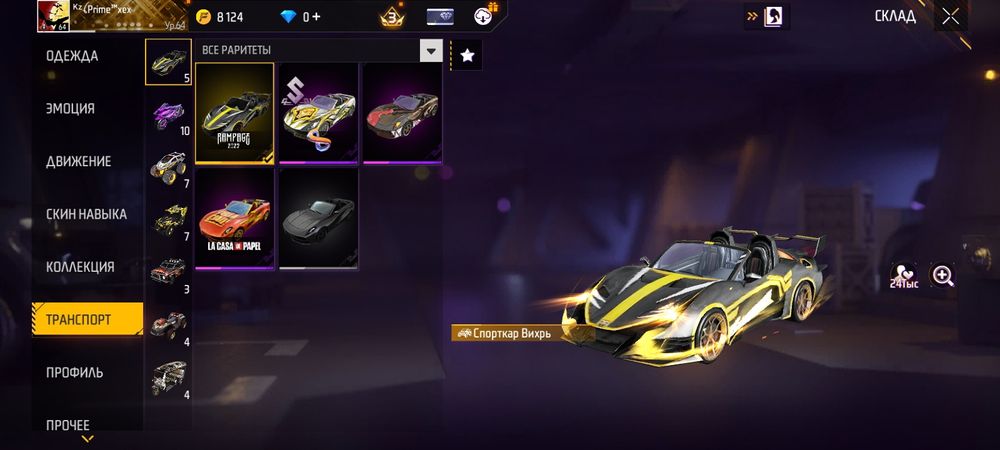 Аккаунт фри фаер