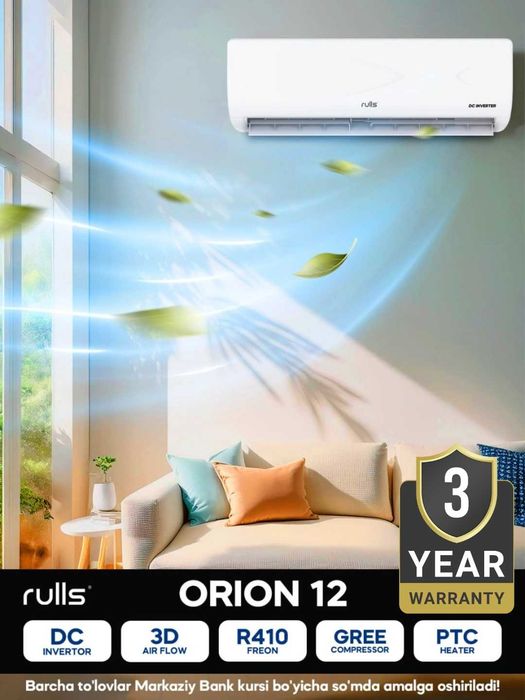 Кондиционер Rulls Orion 12 Inverter — надежный комфорт в любое время