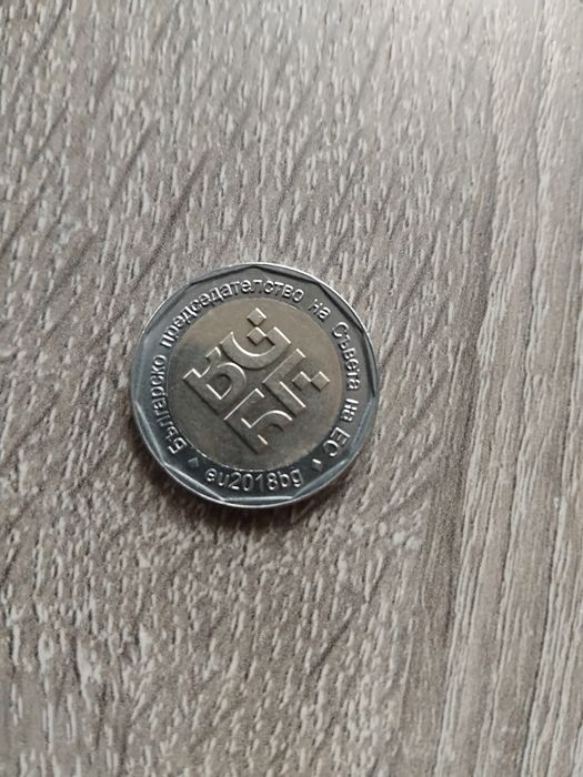 Юбилейна монета от 2лв 2018година