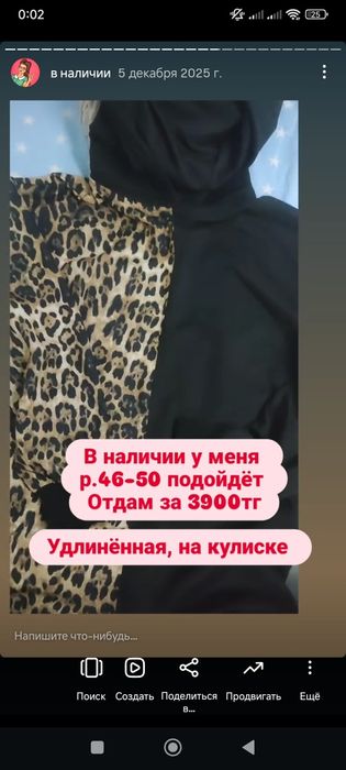 Срочно продам одежду, новое