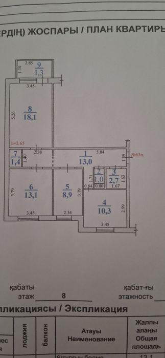 Продам квартиру  в 10