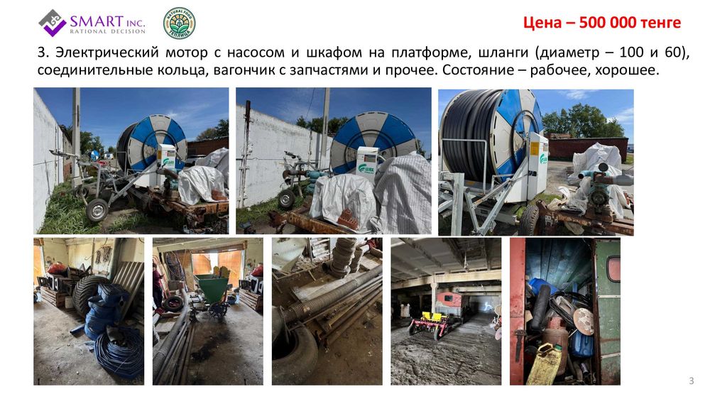 Беларус Газель Ирригационная машина