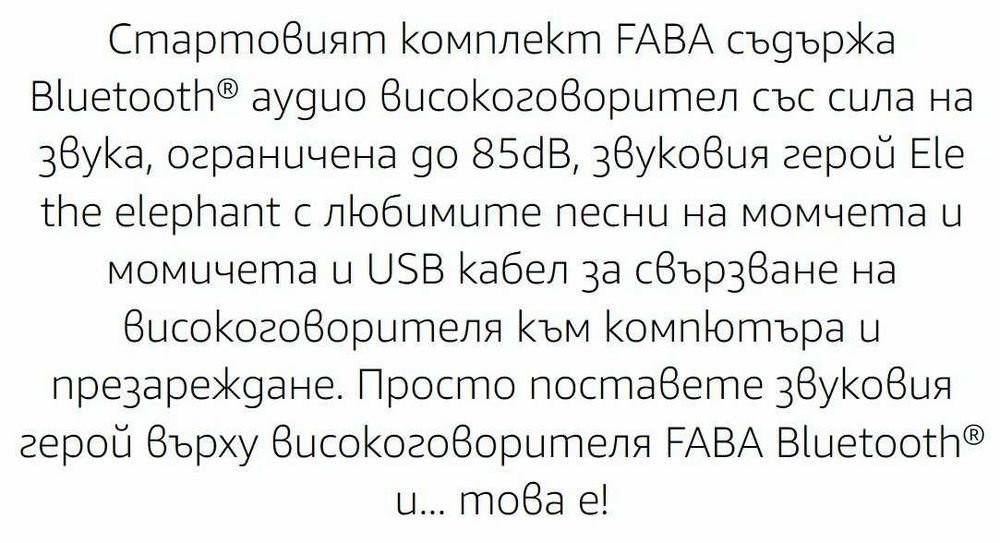 FABA - White Storyteller – комплект, разказвач на приказки за деца
