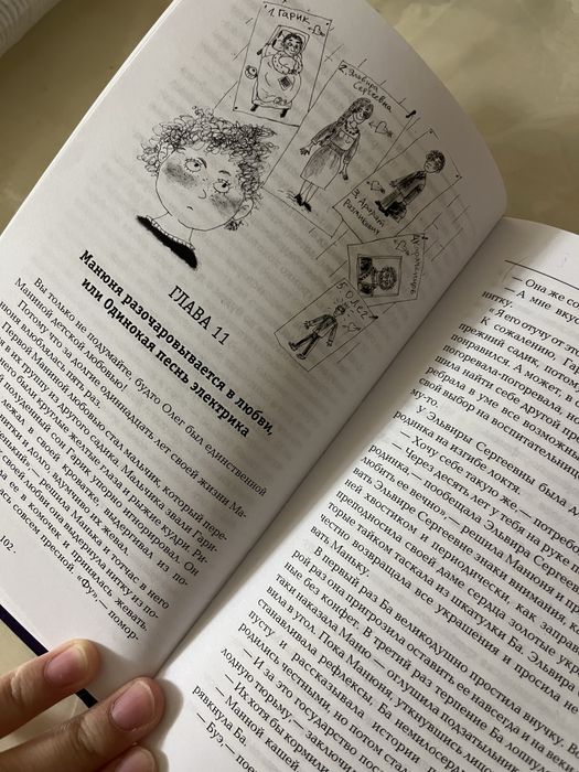 книга манюня. Наринэ Абгариян