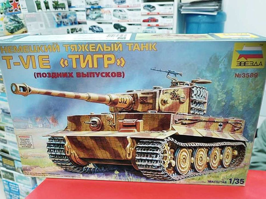 Сборная модель немецкого танка Т-VI TIGER 1 ausf E с циммеритом 1:35
