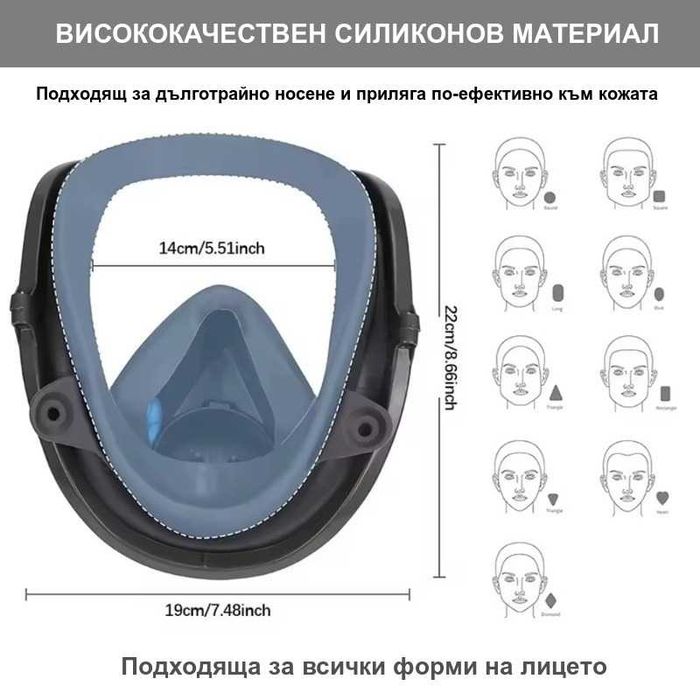 Респираторна предпазна маска 6800 с филтри