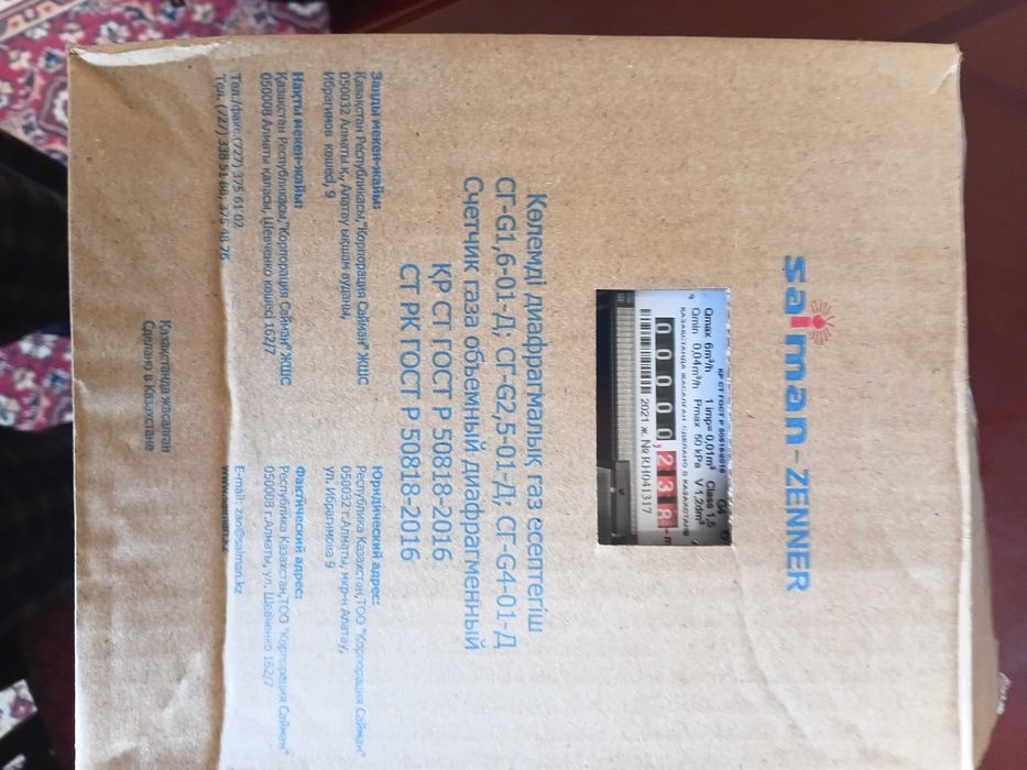 Продам новый газовый счетчик