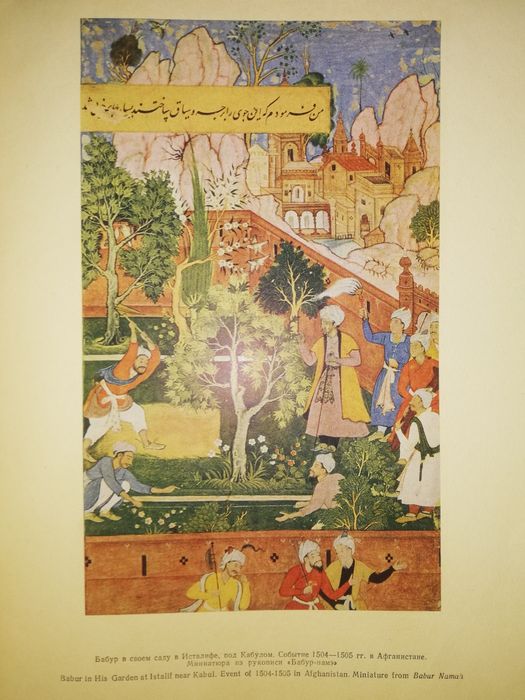 Альбом "Памятники искусства Индии"