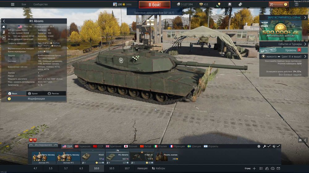 аккаунт War Thunder