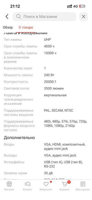 Продам Проектор Acer S1286H