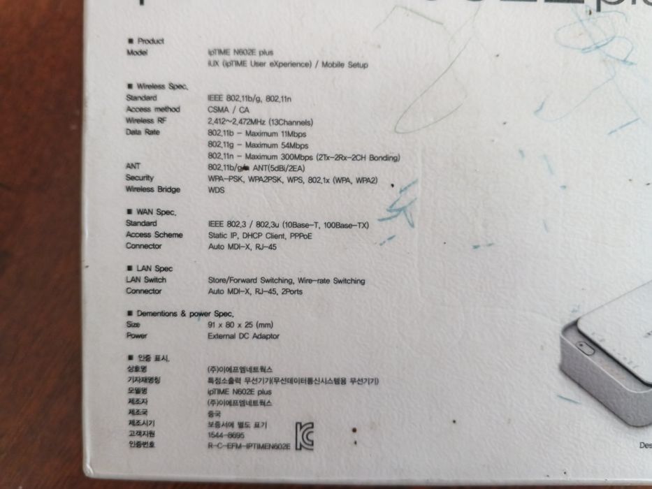 Роутер ipTIME N602Eplus Wi-Fi 300Mbps корейского производства