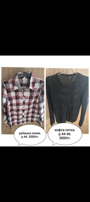 Продам женскую одежду