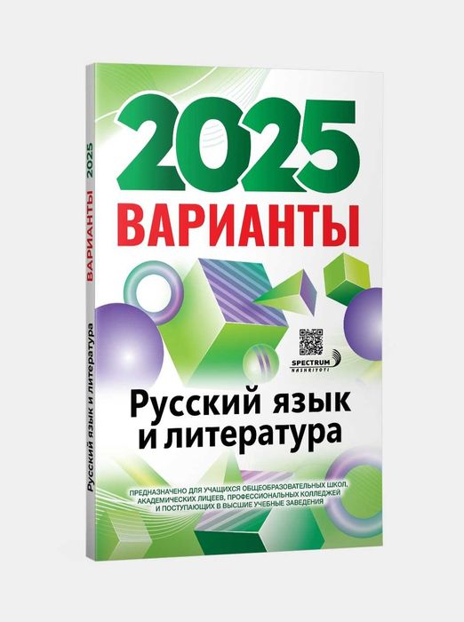 Доставка. Варианты русский язык и литература тесты дтм