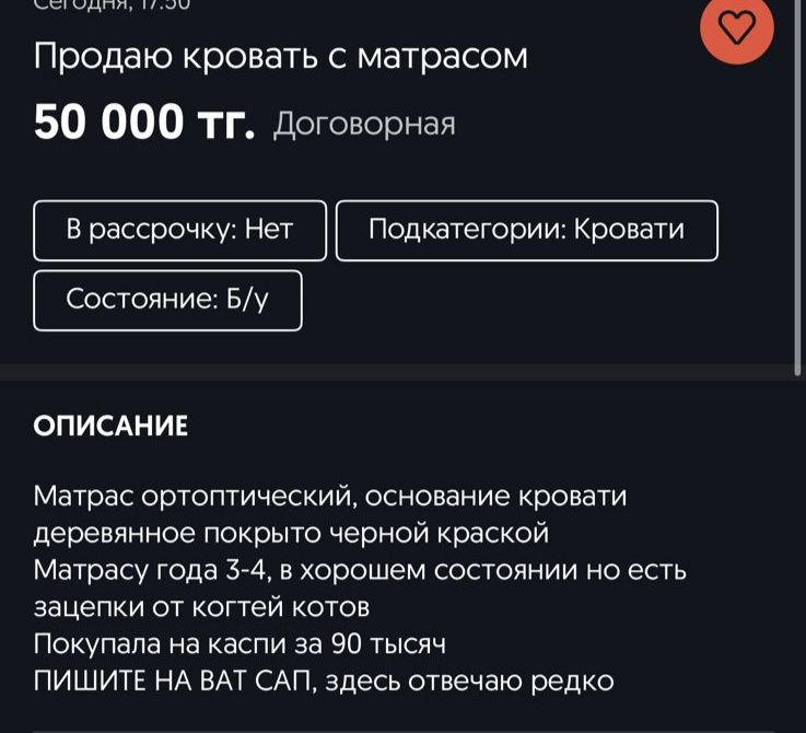 Продам кровать с матрасом