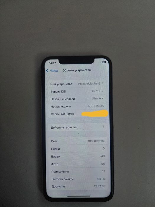 Iphone x идиалний