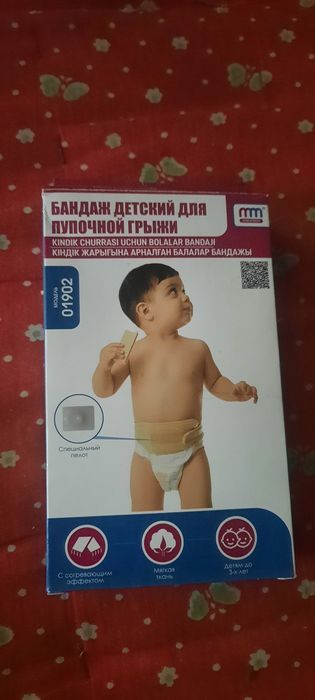 Бандаж детский для пупочной грыжи