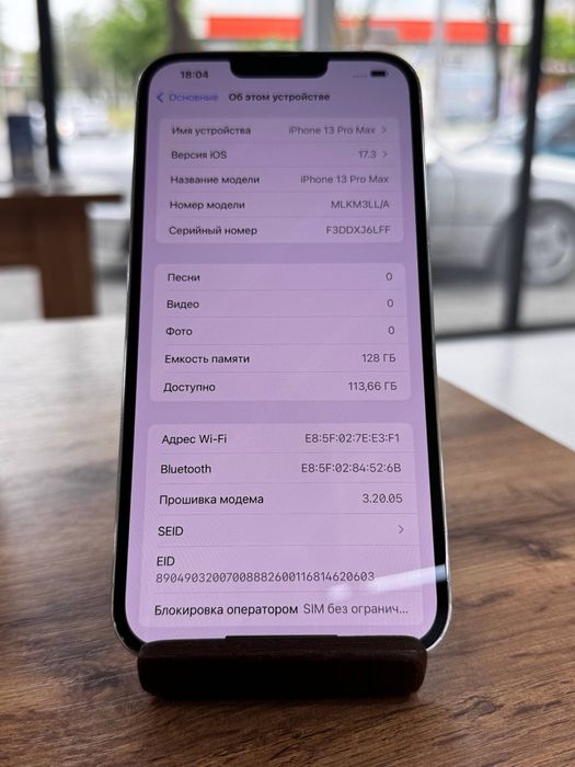 Айфон13ПроМакс•128ГБ/86%күміс