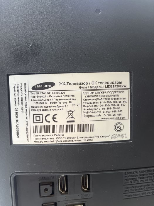 телевизор Samsung 32 дюйма