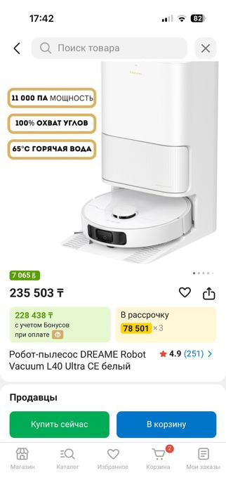 Робот- пылесос моющий