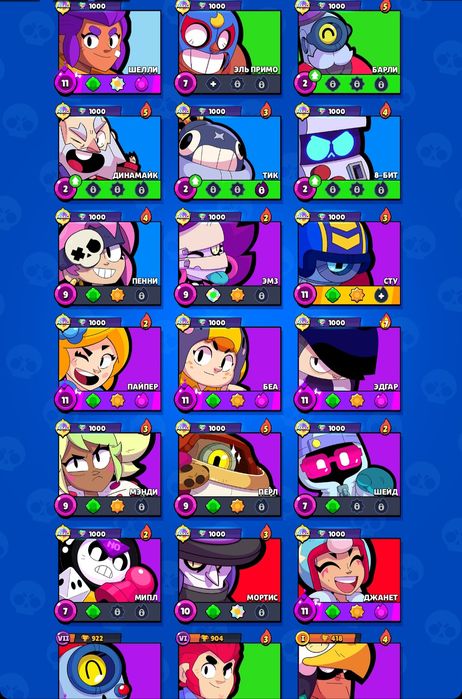 Аккаунт Бравл Старс