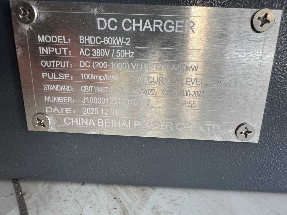 Станция для зарядки электротранспорта