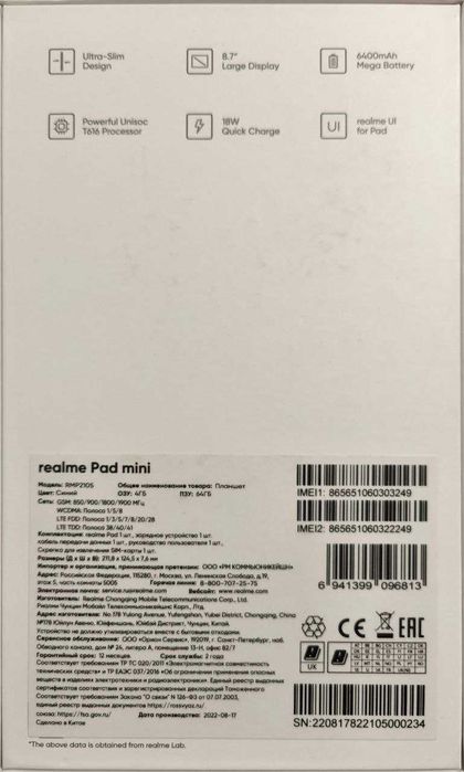 Продам планшет REALME PAD MINI LTE 4/64 (SIM)