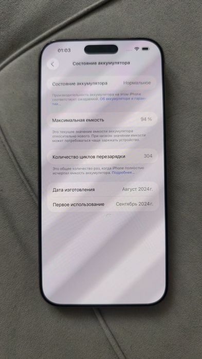 iPhone 16 pro max 256гб