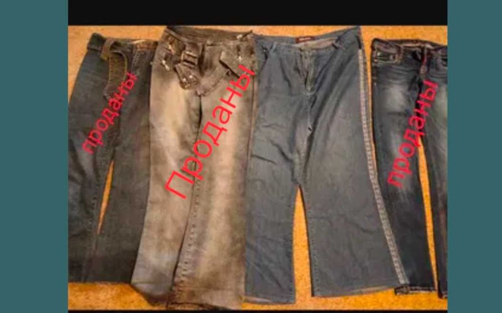 Женские   джинсы