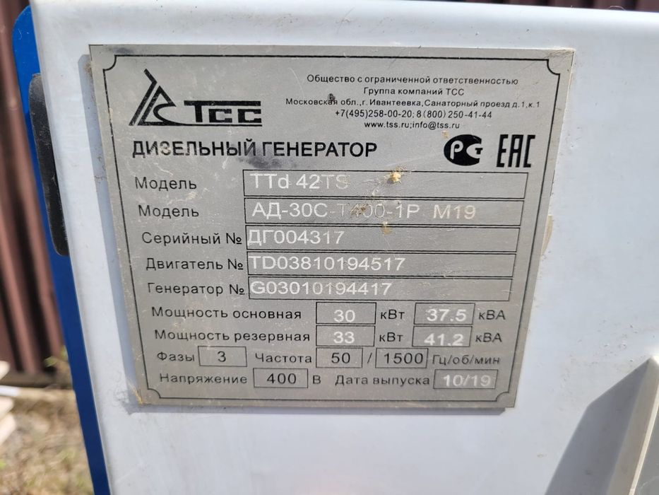 Продам дизельный генератор