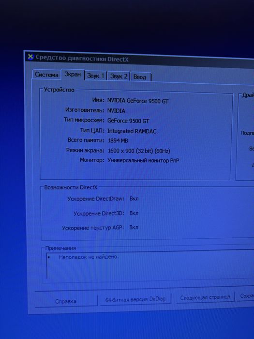 Персональный компьютер core i5