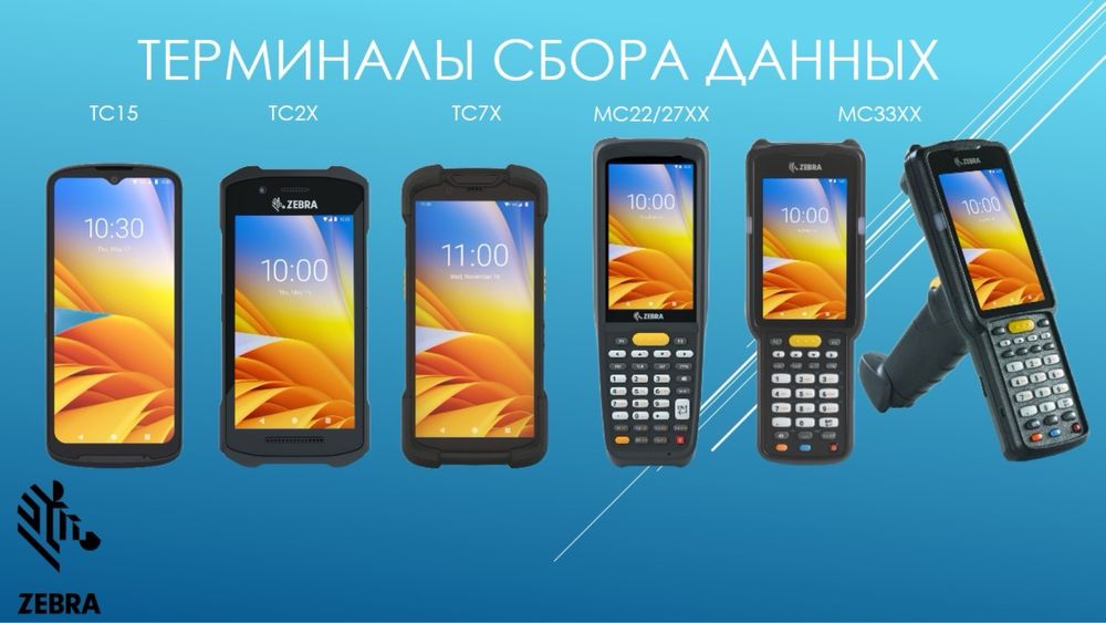 Терминал сбора данных Zebra TC26 2D 3gb/32gb
