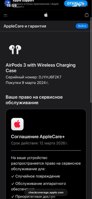Airpods. Гарантия имееттся