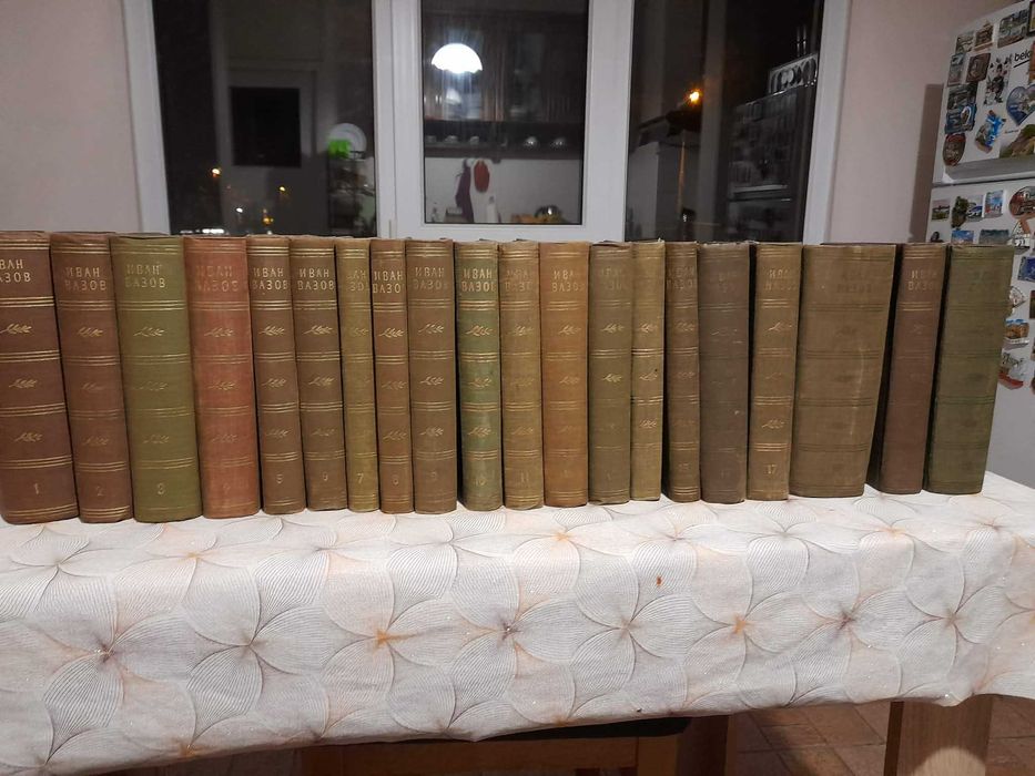 Събрани съчинения в двадесет тома  Иван Вазов 1955 - 1957 г