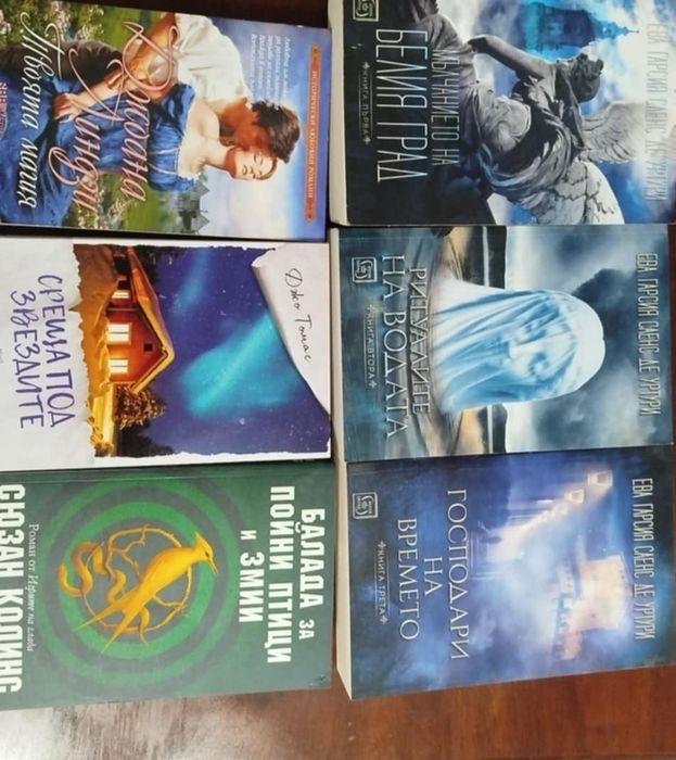 Съвременни Книги поредица