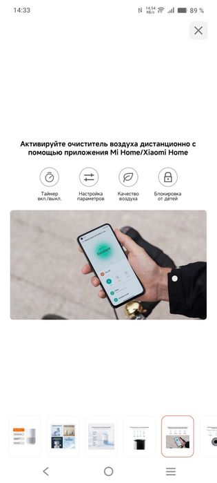 Продам очиститель воздуха